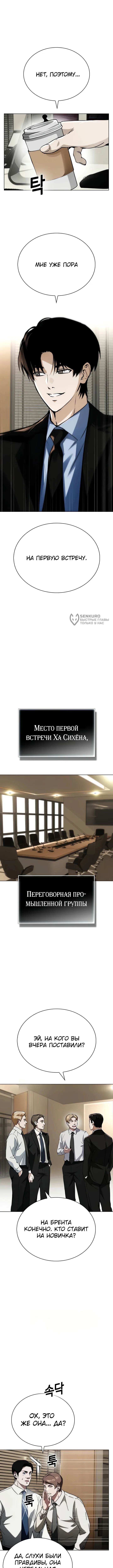Инвест-Стратегия Смертельно Больного Гения с Уолл-стрит — Том 1. Глава 6 — страница 11