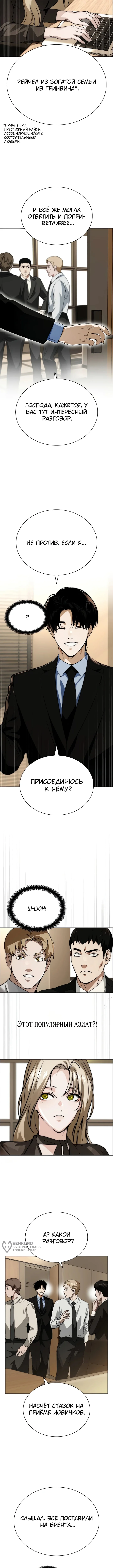 Инвест-Стратегия Смертельно Больного Гения с Уолл-стрит — Том 1. Глава 6 — страница 13