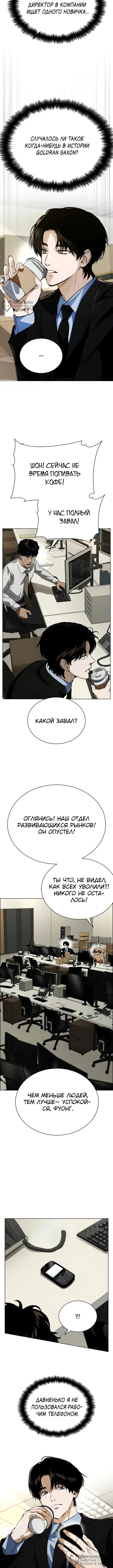 Инвест-Стратегия Смертельно Больного Гения с Уолл-стрит — Том 1. Глава 6 — страница 8