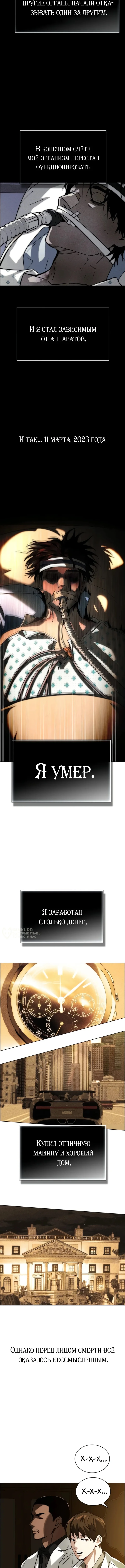 Инвест-Стратегия Смертельно Больного Гения с Уолл-стрит — Том 1. Глава 2 — страница 10