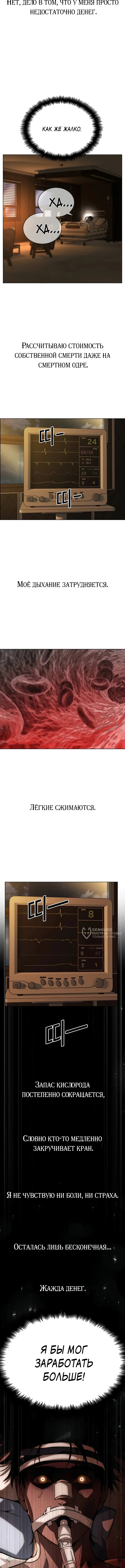 Инвест-Стратегия Смертельно Больного Гения с Уолл-стрит — Том 1. Глава 2 — страница 14