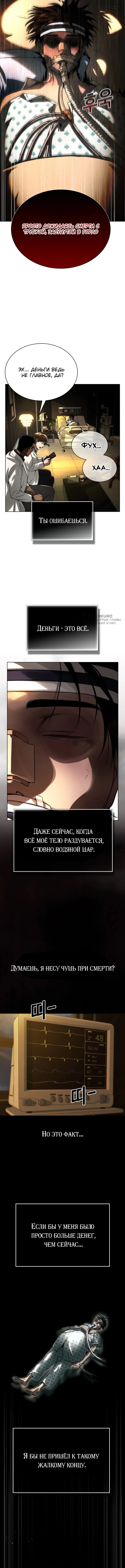 Инвест-Стратегия Смертельно Больного Гения с Уолл-стрит — Том 1. Глава 1 — страница 7