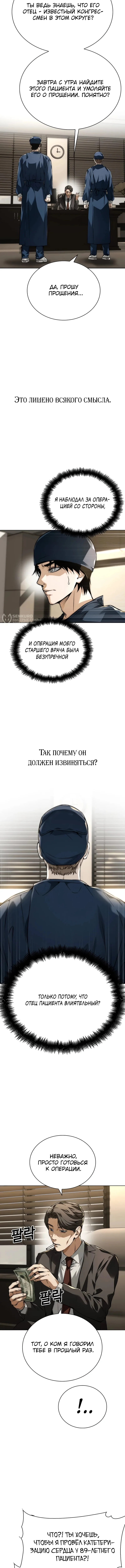 Инвест-Стратегия Смертельно Больного Гения с Уолл-стрит — Том 1. Глава 1 — страница 11