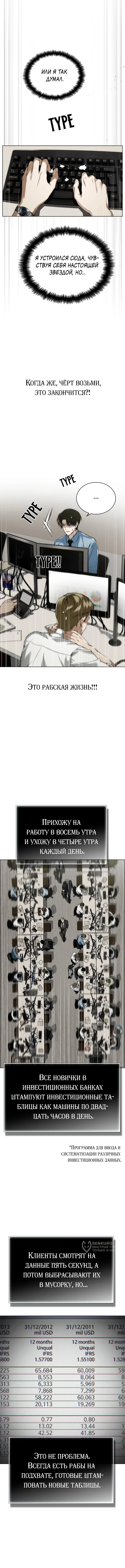 Инвест-Стратегия Смертельно Больного Гения с Уолл-стрит — Том 1. Глава 1 — страница 17