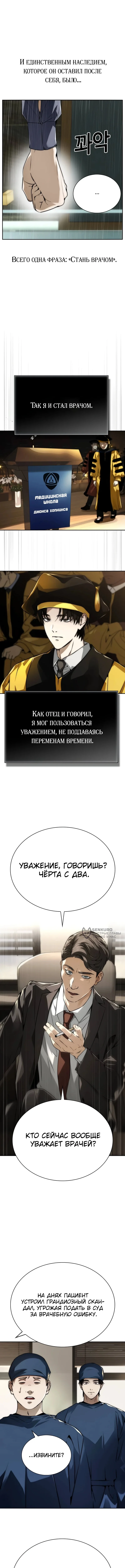Инвест-Стратегия Смертельно Больного Гения с Уолл-стрит — Том 1. Глава 1 — страница 10