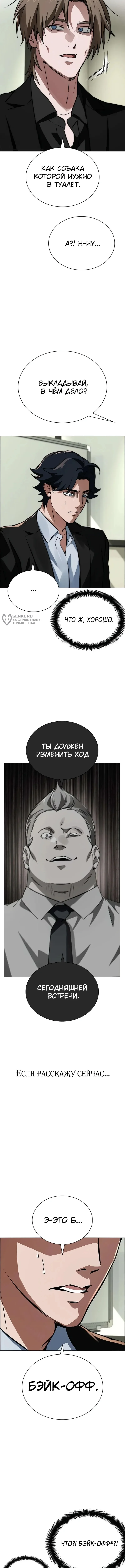 Инвест-Стратегия Смертельно Больного Гения с Уолл-стрит — Том 1. Глава 10 — страница 3
