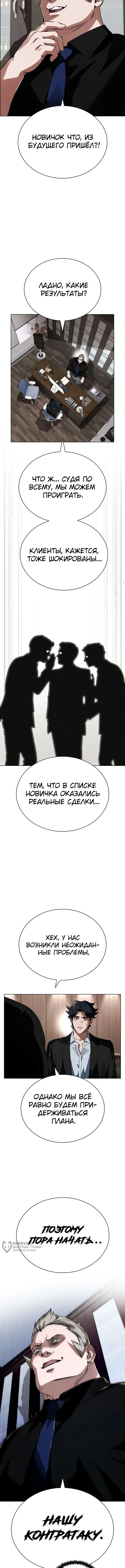 Инвест-Стратегия Смертельно Больного Гения с Уолл-стрит — Том 1. Глава 10 — страница 9