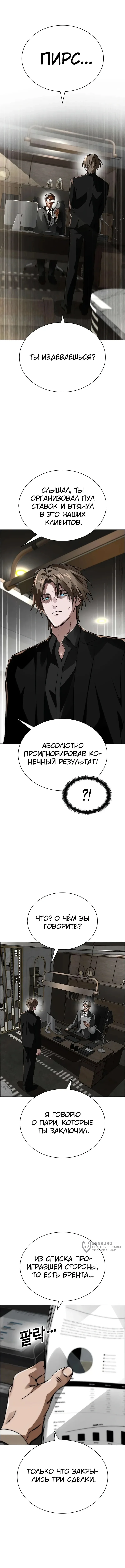 Инвест-Стратегия Смертельно Больного Гения с Уолл-стрит — Том 1. Глава 10 — страница 13