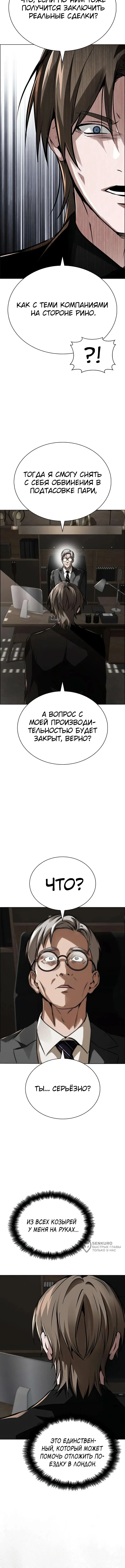 Инвест-Стратегия Смертельно Больного Гения с Уолл-стрит — Том 1. Глава 10 — страница 17