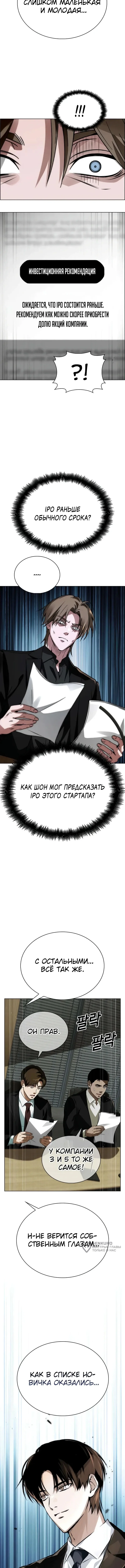 Инвест-Стратегия Смертельно Больного Гения с Уолл-стрит — Том 1. Глава 10 — страница 5