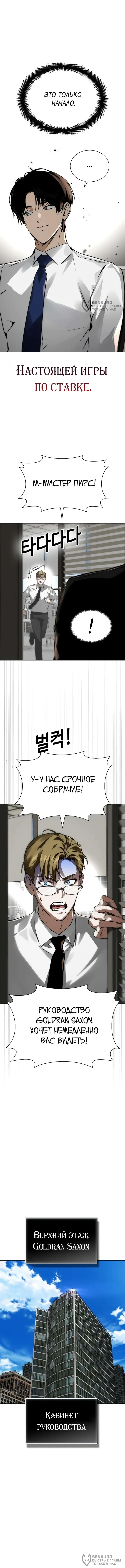 Инвест-Стратегия Смертельно Больного Гения с Уолл-стрит — Том 1. Глава 10 — страница 12