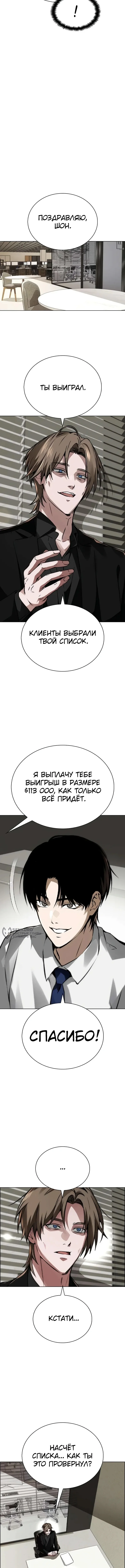Инвест-Стратегия Смертельно Больного Гения с Уолл-стрит — Том 1. Глава 10 — страница 10