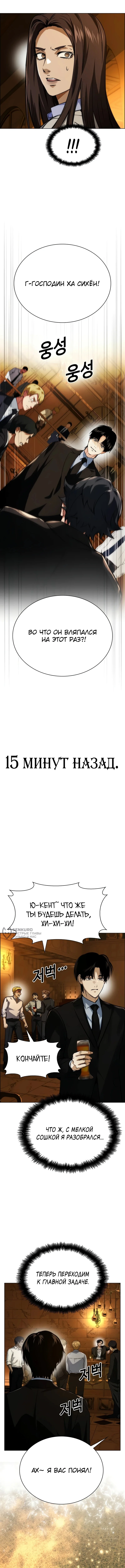 Инвест-Стратегия Смертельно Больного Гения с Уолл-стрит — Том 1. Глава 5 — страница 2