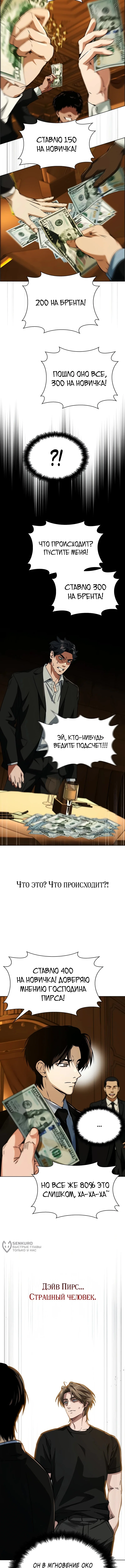 Инвест-Стратегия Смертельно Больного Гения с Уолл-стрит — Том 1. Глава 5 — страница 17