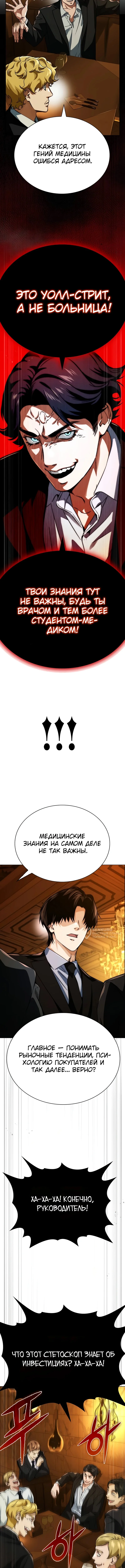 Инвест-Стратегия Смертельно Больного Гения с Уолл-стрит — Том 1. Глава 5 — страница 6
