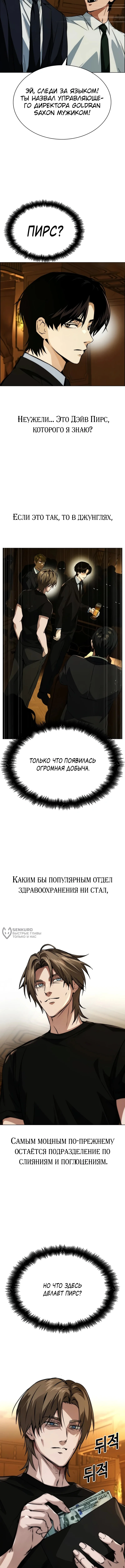 Инвест-Стратегия Смертельно Больного Гения с Уолл-стрит — Том 1. Глава 5 — страница 14