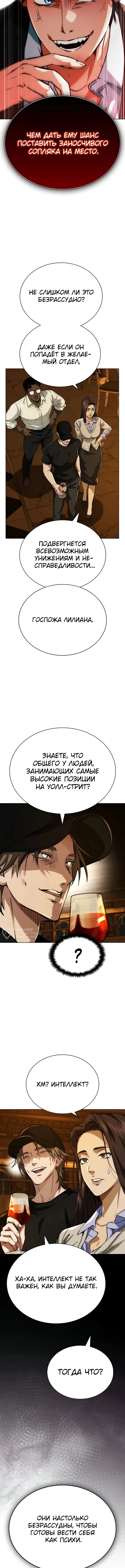 Инвест-Стратегия Смертельно Больного Гения с Уолл-стрит — Том 1. Глава 5 — страница 10