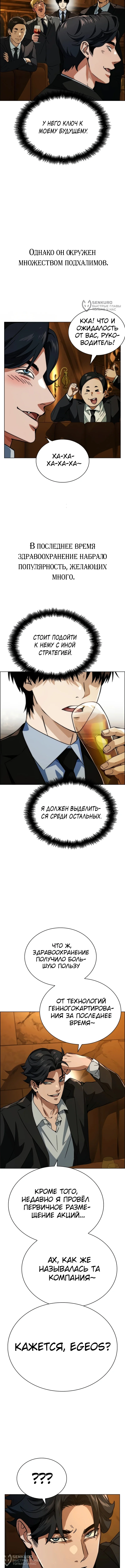Инвест-Стратегия Смертельно Больного Гения с Уолл-стрит — Том 1. Глава 5 — страница 4