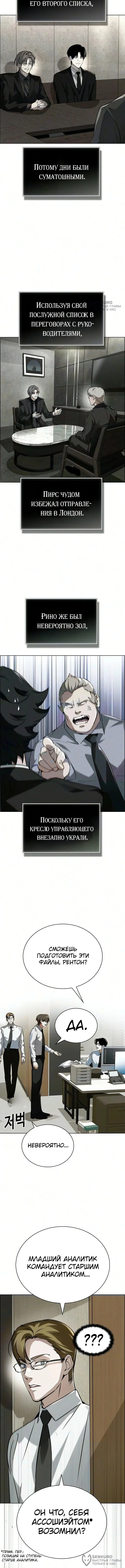 Инвест-Стратегия Смертельно Больного Гения с Уолл-стрит — Том 1. Глава 12 — страница 8