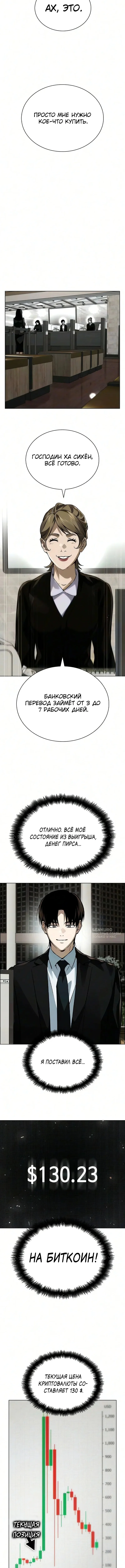 Инвест-Стратегия Смертельно Больного Гения с Уолл-стрит — Том 1. Глава 12 — страница 10