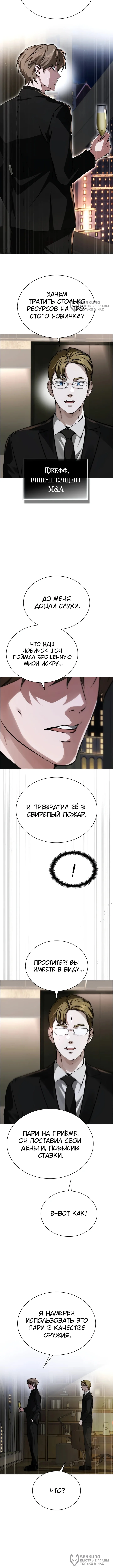 Инвест-Стратегия Смертельно Больного Гения с Уолл-стрит — Том 1. Глава 8 — страница 4
