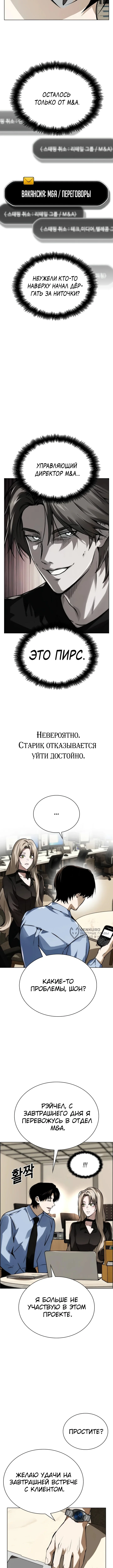 Инвест-Стратегия Смертельно Больного Гения с Уолл-стрит — Том 1. Глава 8 — страница 2
