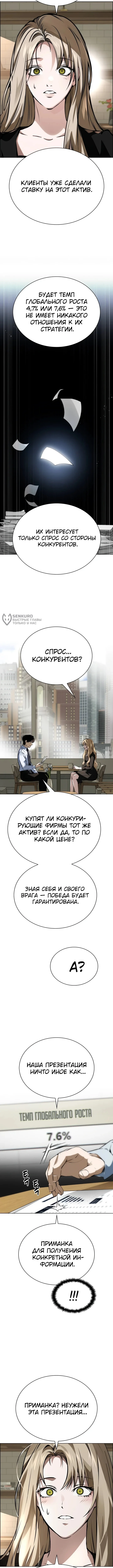 Инвест-Стратегия Смертельно Больного Гения с Уолл-стрит — Том 1. Глава 8 — страница 11