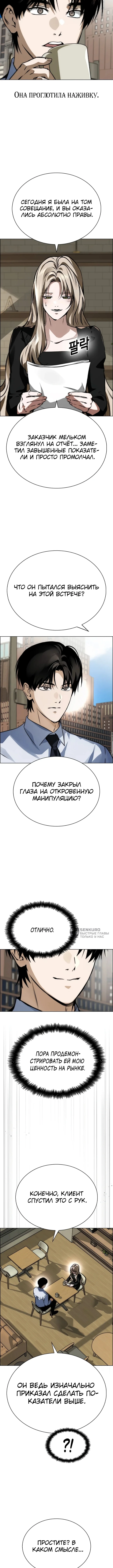 Инвест-Стратегия Смертельно Больного Гения с Уолл-стрит — Том 1. Глава 8 — страница 10
