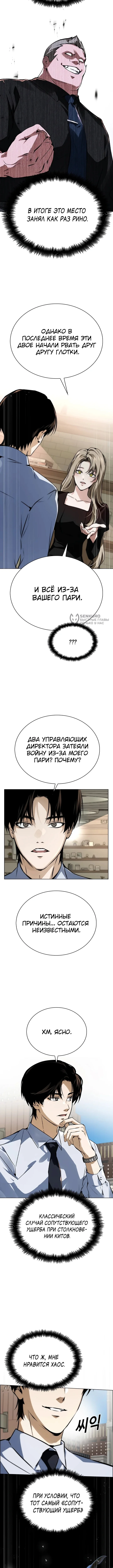 Инвест-Стратегия Смертельно Больного Гения с Уолл-стрит — Том 1. Глава 8 — страница 15