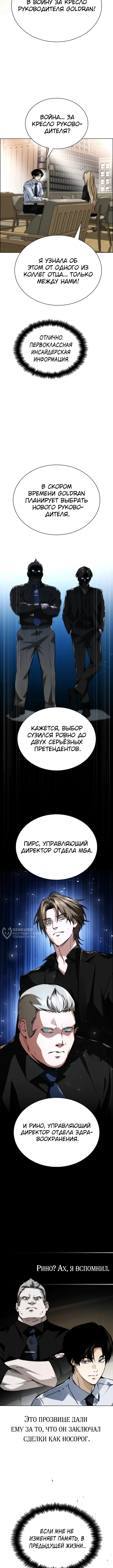 Инвест-Стратегия Смертельно Больного Гения с Уолл-стрит — Том 1. Глава 8 — страница 14