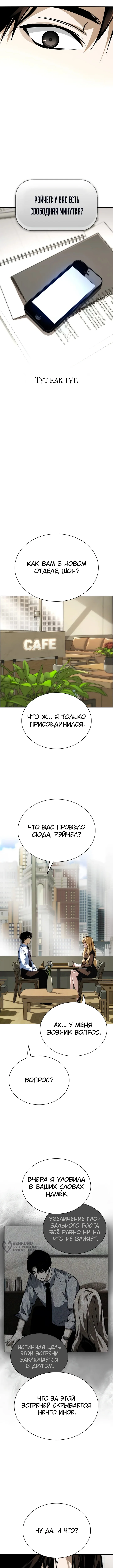 Инвест-Стратегия Смертельно Больного Гения с Уолл-стрит — Том 1. Глава 8 — страница 9