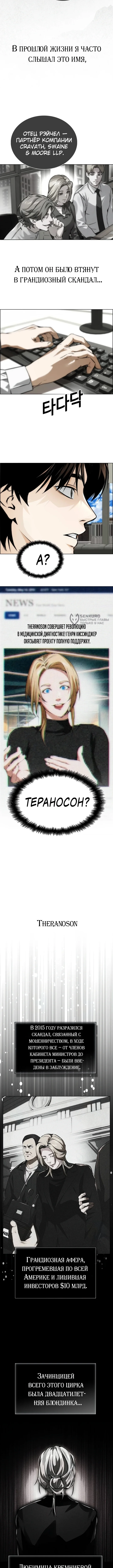 Инвест-Стратегия Смертельно Больного Гения с Уолл-стрит — Том 1. Глава 8 — страница 7