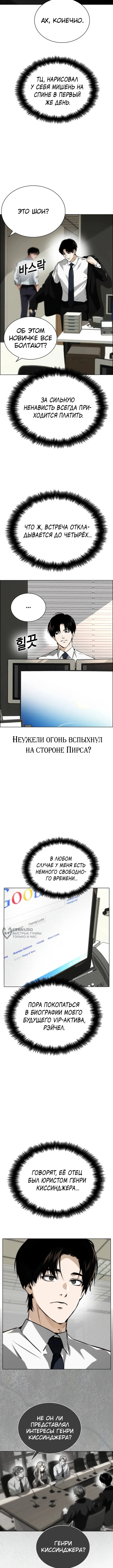 Инвест-Стратегия Смертельно Больного Гения с Уолл-стрит — Том 1. Глава 8 — страница 6