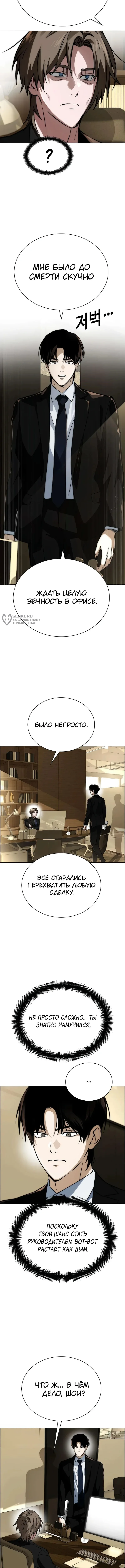 Инвест-Стратегия Смертельно Больного Гения с Уолл-стрит — Том 1. Глава 11 — страница 15