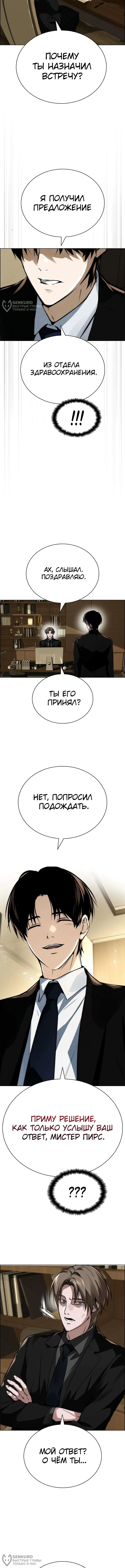 Инвест-Стратегия Смертельно Больного Гения с Уолл-стрит — Том 1. Глава 11 — страница 16