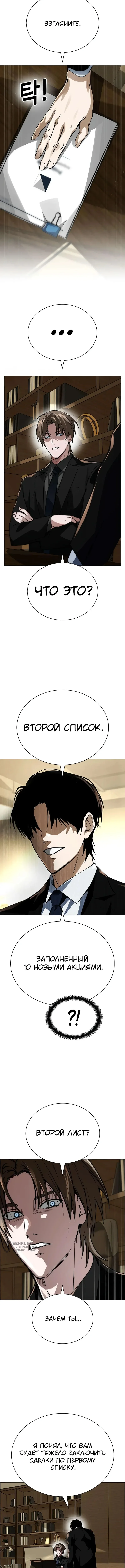 Инвест-Стратегия Смертельно Больного Гения с Уолл-стрит — Том 1. Глава 11 — страница 17