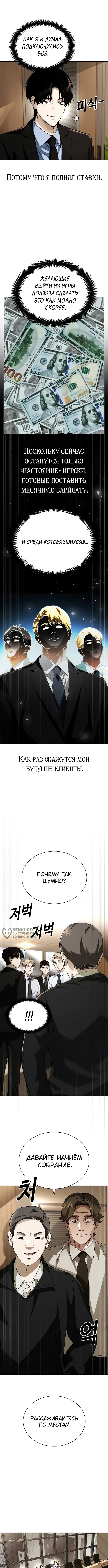 Инвест-Стратегия Смертельно Больного Гения с Уолл-стрит — Том 1. Глава 7 — страница 2