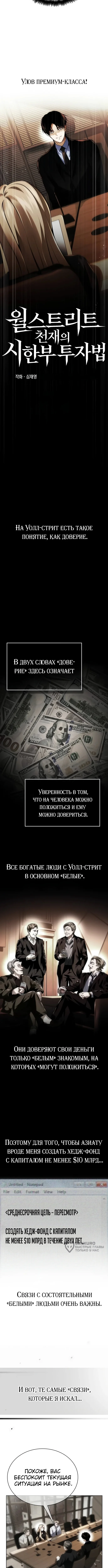 Инвест-Стратегия Смертельно Больного Гения с Уолл-стрит — Том 1. Глава 7 — страница 5
