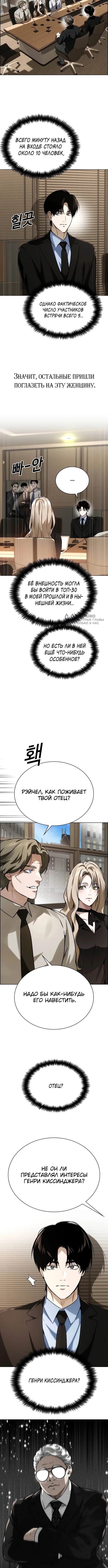 Инвест-Стратегия Смертельно Больного Гения с Уолл-стрит — Том 1. Глава 7 — страница 3