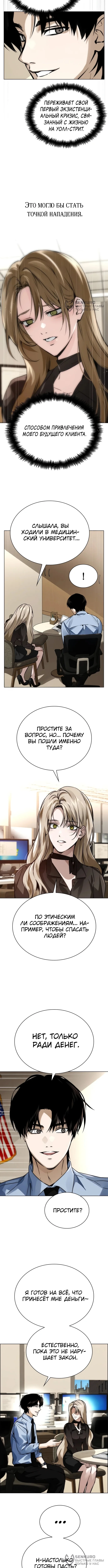 Инвест-Стратегия Смертельно Больного Гения с Уолл-стрит — Том 1. Глава 7 — страница 12