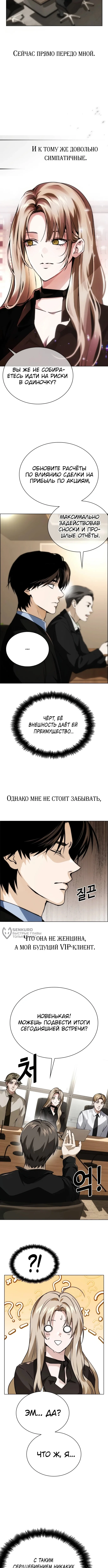 Инвест-Стратегия Смертельно Больного Гения с Уолл-стрит — Том 1. Глава 7 — страница 6