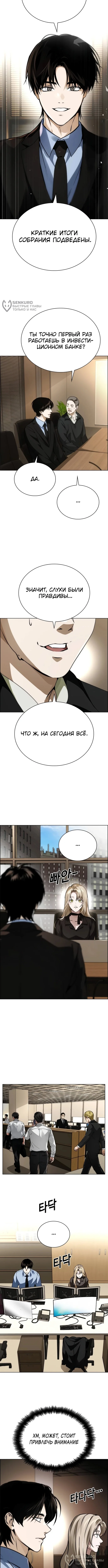 Инвест-Стратегия Смертельно Больного Гения с Уолл-стрит — Том 1. Глава 7 — страница 8