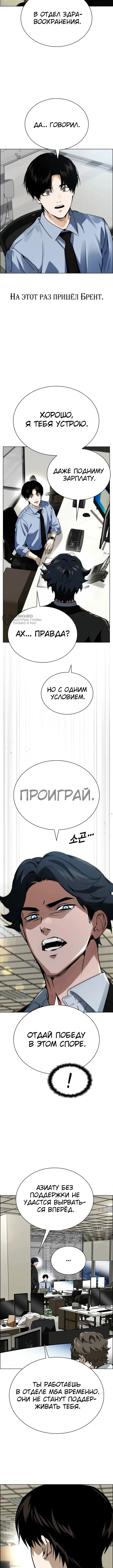 Инвест-Стратегия Смертельно Больного Гения с Уолл-стрит — Том 1. Глава 9 — страница 11