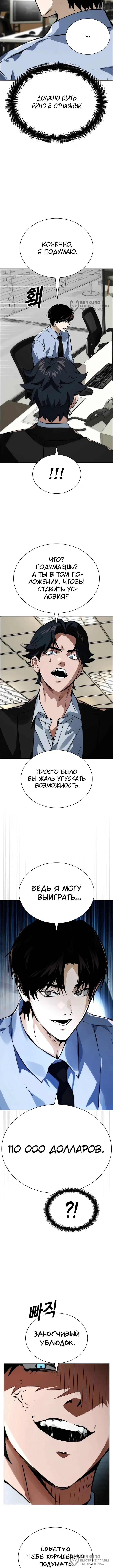 Инвест-Стратегия Смертельно Больного Гения с Уолл-стрит — Том 1. Глава 9 — страница 12