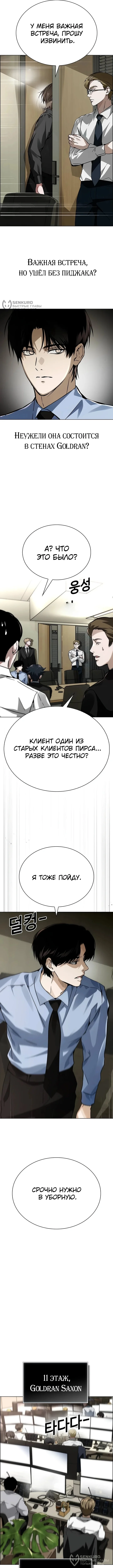 Инвест-Стратегия Смертельно Больного Гения с Уолл-стрит — Том 1. Глава 9 — страница 4