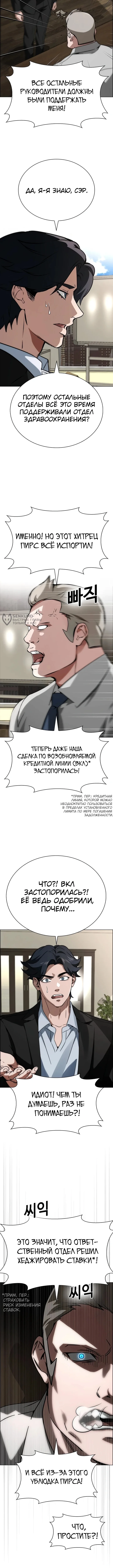 Инвест-Стратегия Смертельно Больного Гения с Уолл-стрит — Том 1. Глава 9 — страница 7