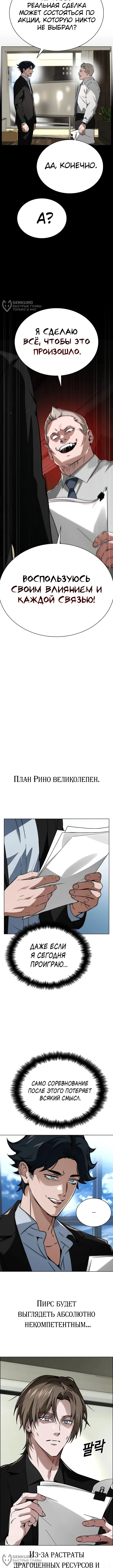 Инвест-Стратегия Смертельно Больного Гения с Уолл-стрит — Том 1. Глава 9 — страница 16