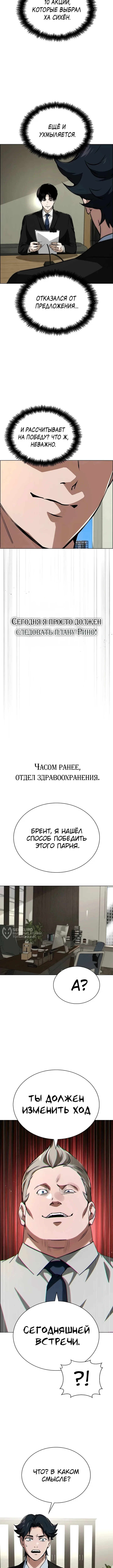 Инвест-Стратегия Смертельно Больного Гения с Уолл-стрит — Том 1. Глава 9 — страница 14