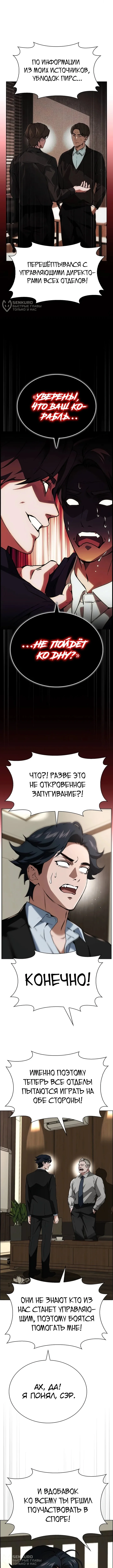 Инвест-Стратегия Смертельно Больного Гения с Уолл-стрит — Том 1. Глава 9 — страница 8