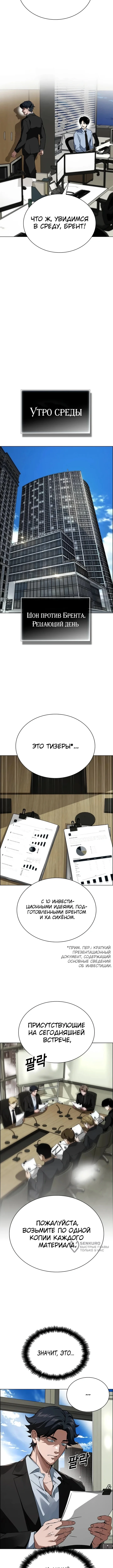 Инвест-Стратегия Смертельно Больного Гения с Уолл-стрит — Том 1. Глава 9 — страница 13